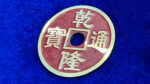 CHINESE COIN RED JUMBO by N2G